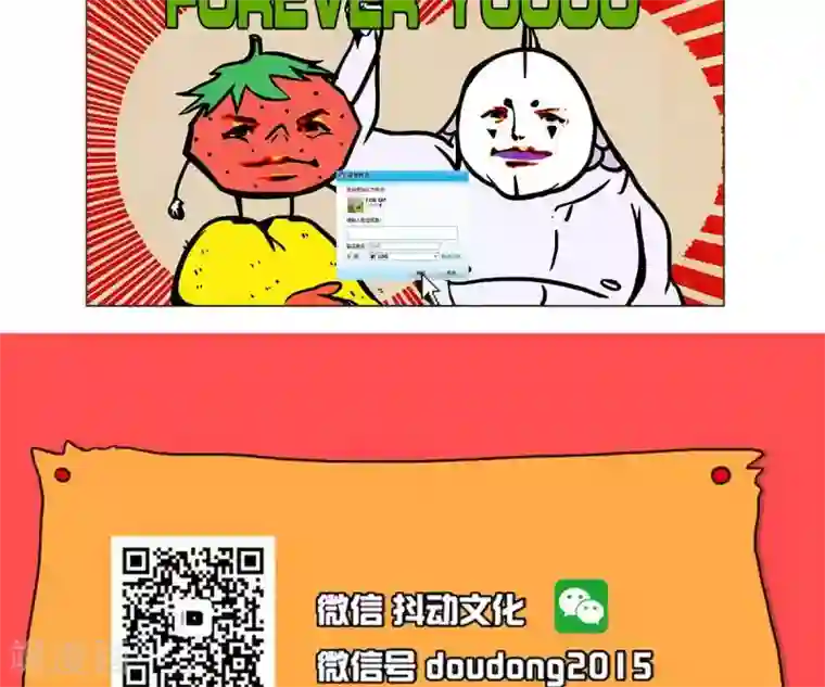 求求你，吃我吧第11话