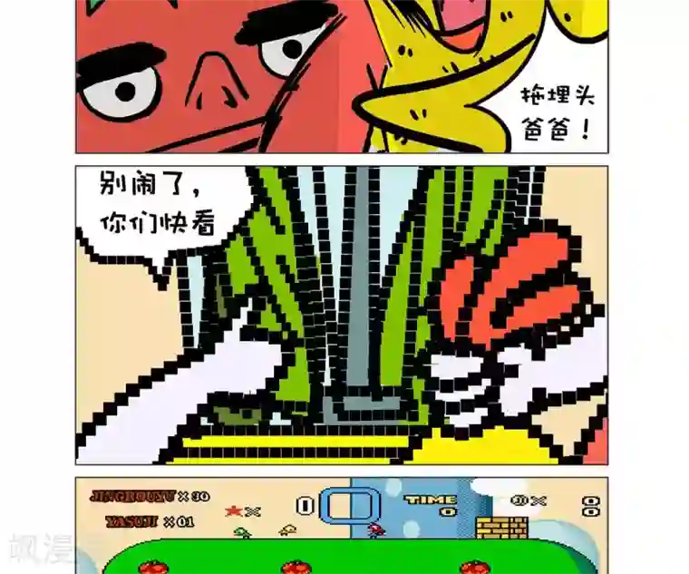 求求你，吃我吧第12话