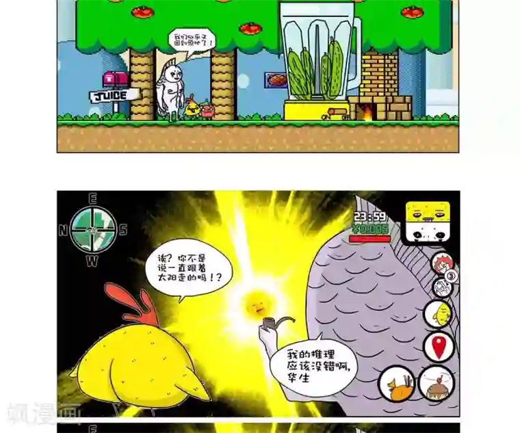 求求你，吃我吧第12话