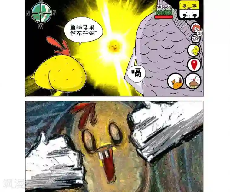 求求你，吃我吧第12话