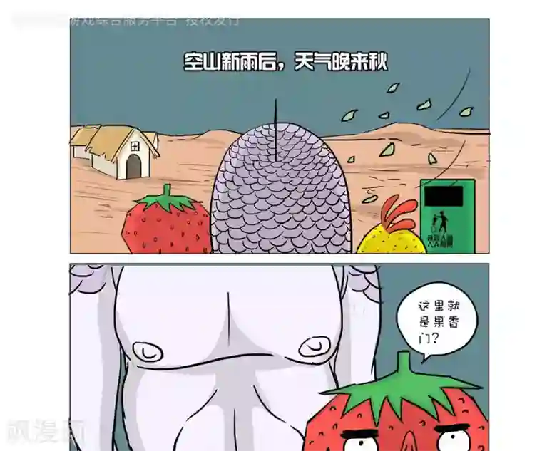 求求你，吃我吧第13话