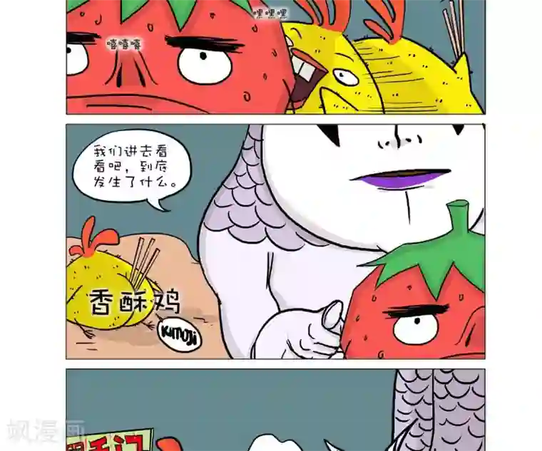 求求你，吃我吧第13话