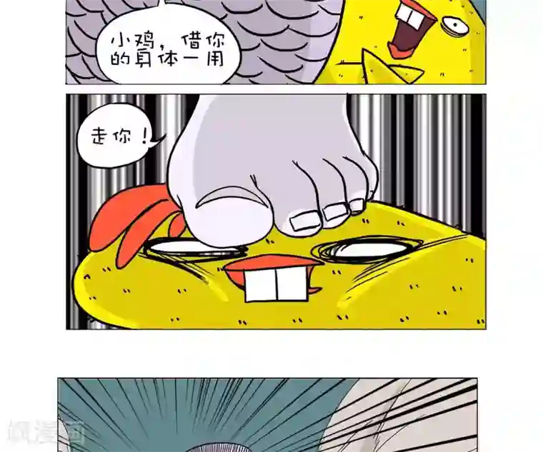 求求你，吃我吧第13话