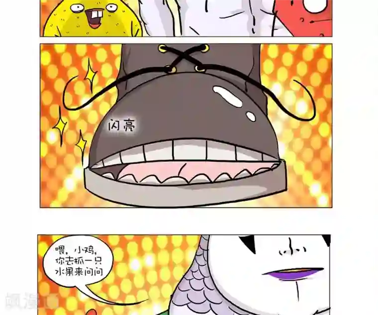 求求你，吃我吧第14话