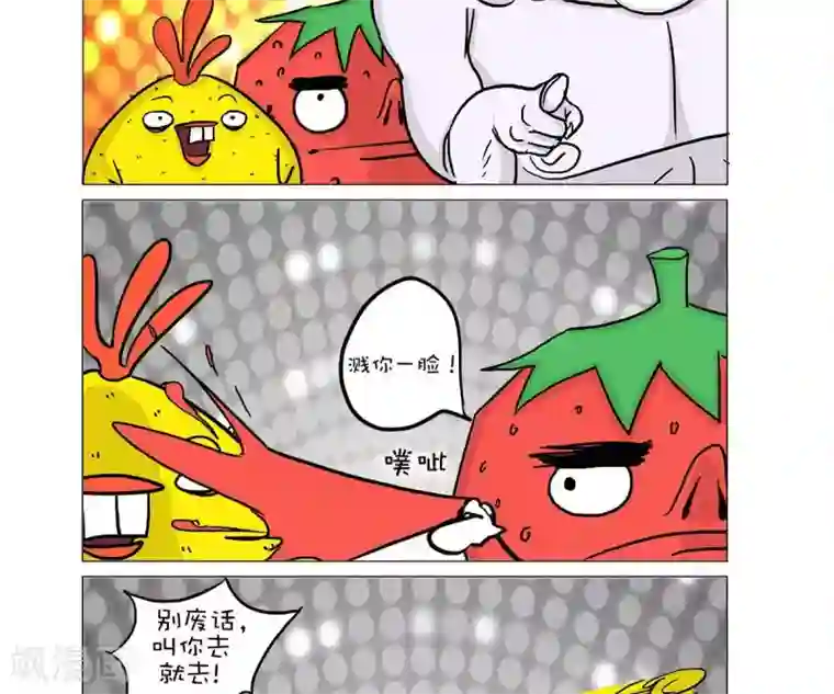 求求你，吃我吧第14话