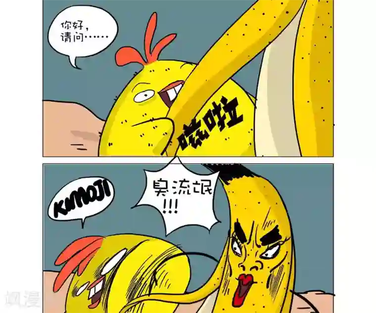 求求你，吃我吧第14话