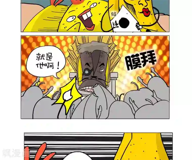 求求你，吃我吧第14话