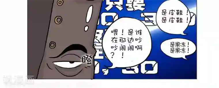 求求你，吃我吧第14话