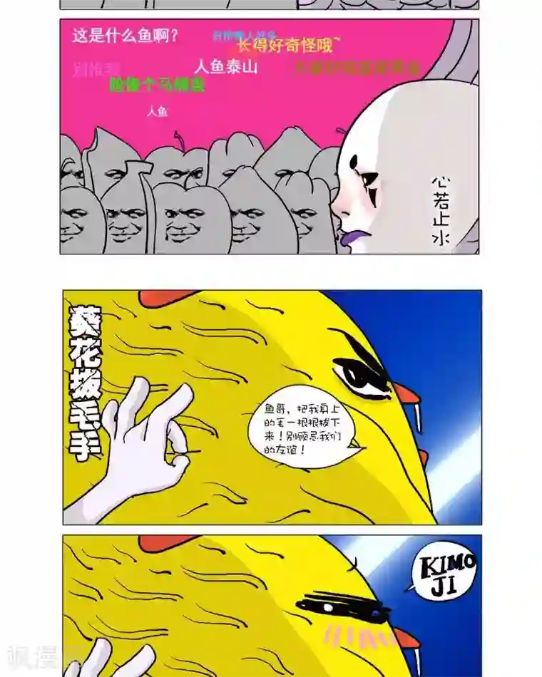 鲁智深第一次遇见林冲第15话