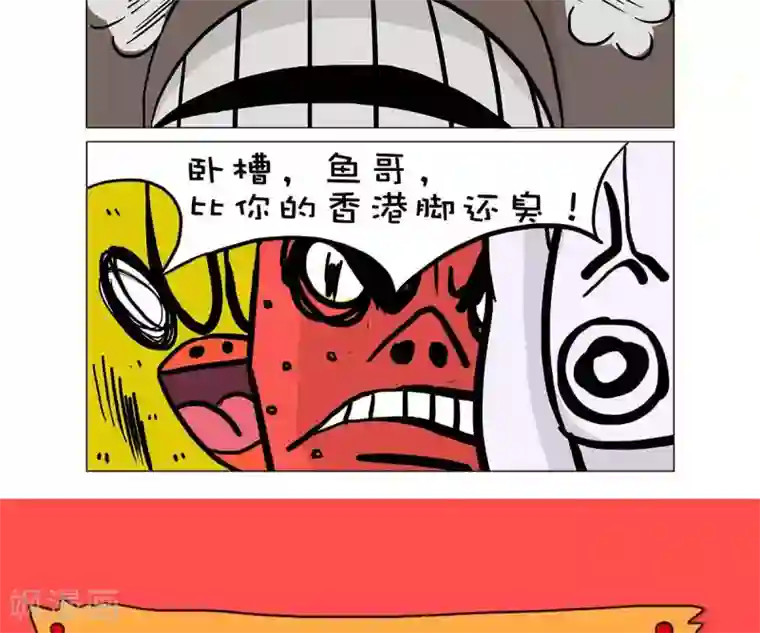 求求你，吃我吧第16话