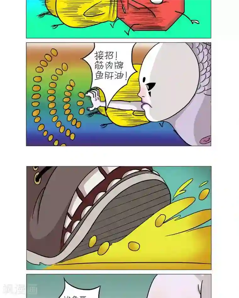 求求你，吃我吧第17话