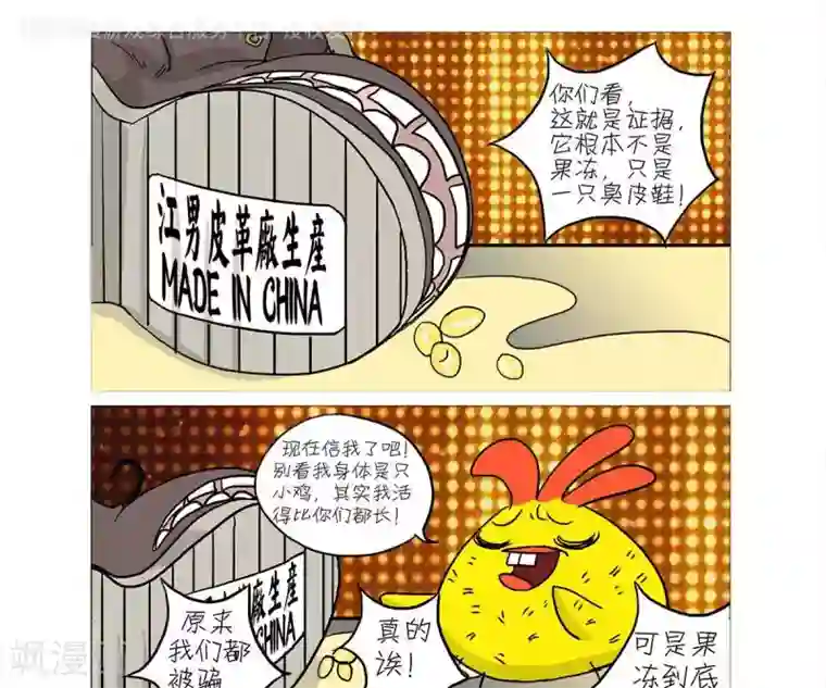 求求你，吃我吧第18话