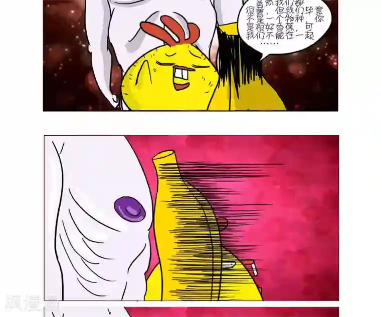 求求你，吃我吧第18话