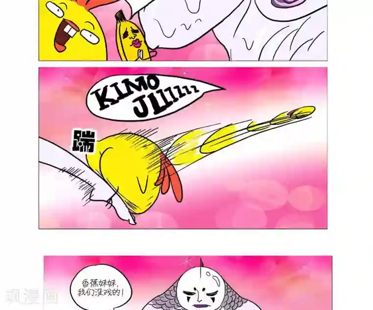 求求你，吃我吧第18话