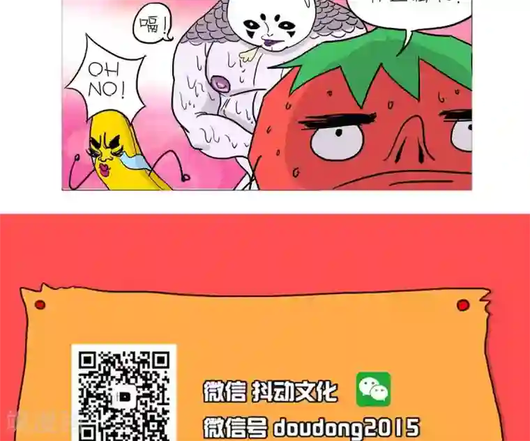 求求你，吃我吧第18话