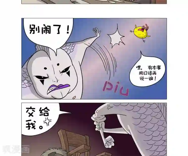 求求你，吃我吧第19话