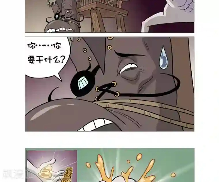 求求你，吃我吧第19话