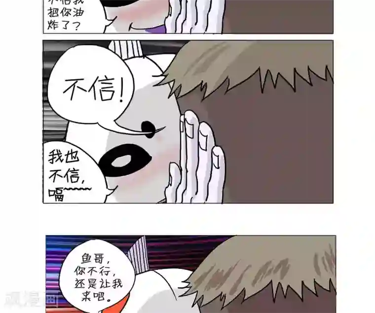 求求你，吃我吧第20话