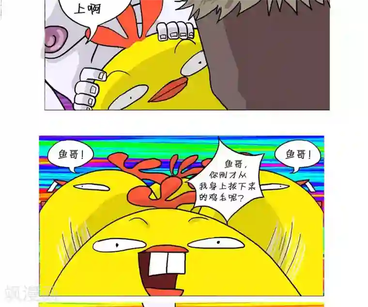 求求你，吃我吧第20话