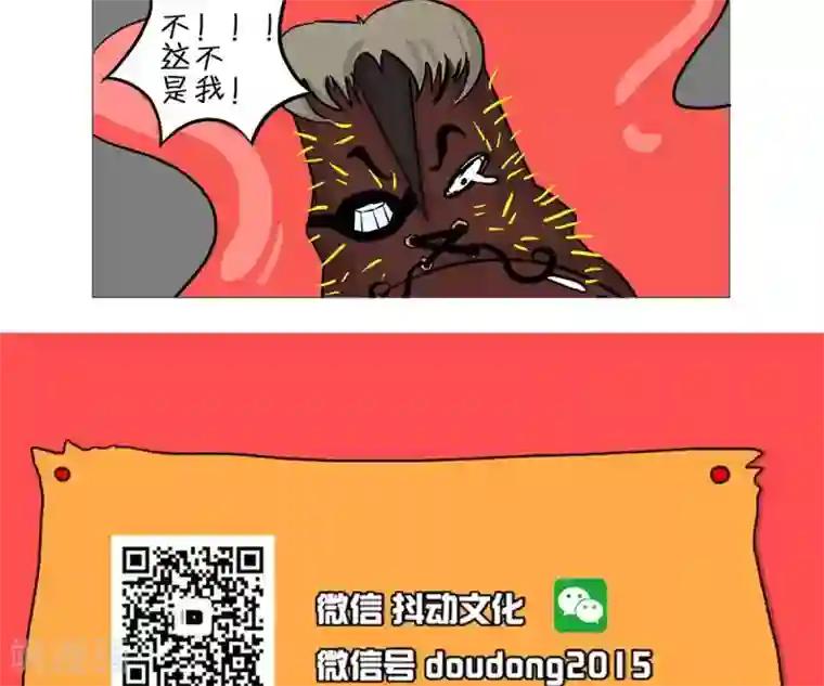 求求你，吃我吧第20话