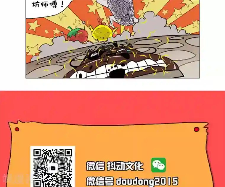 求求你，吃我吧第21话