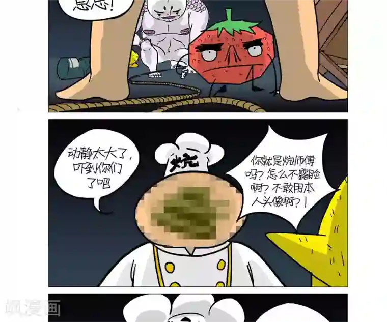 求求你，吃我吧第22话