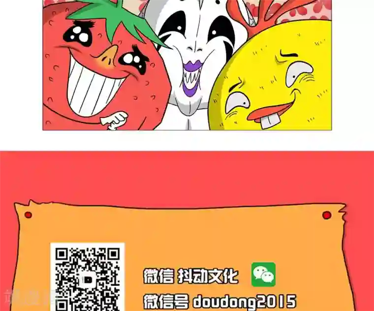 求求你，吃我吧第23话