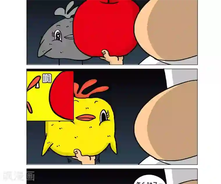 求求你，吃我吧第24话