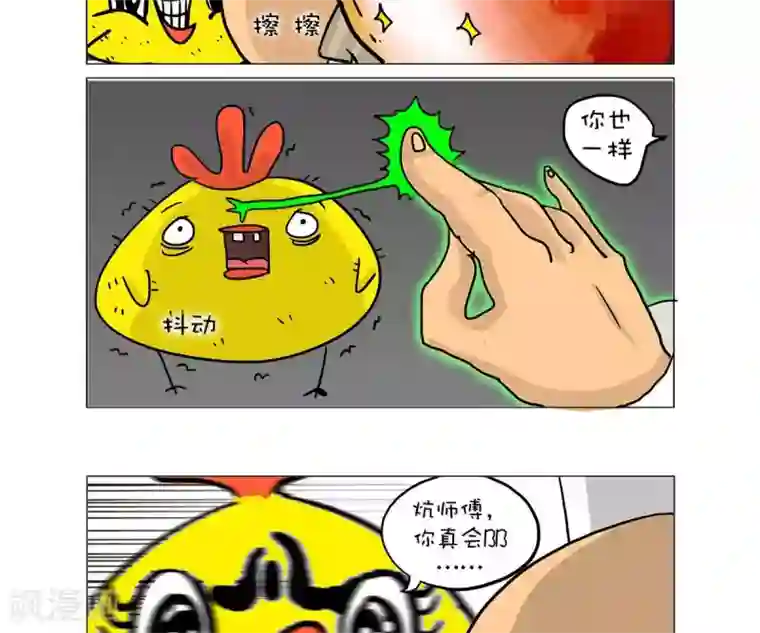 人与怪物交3D第25话