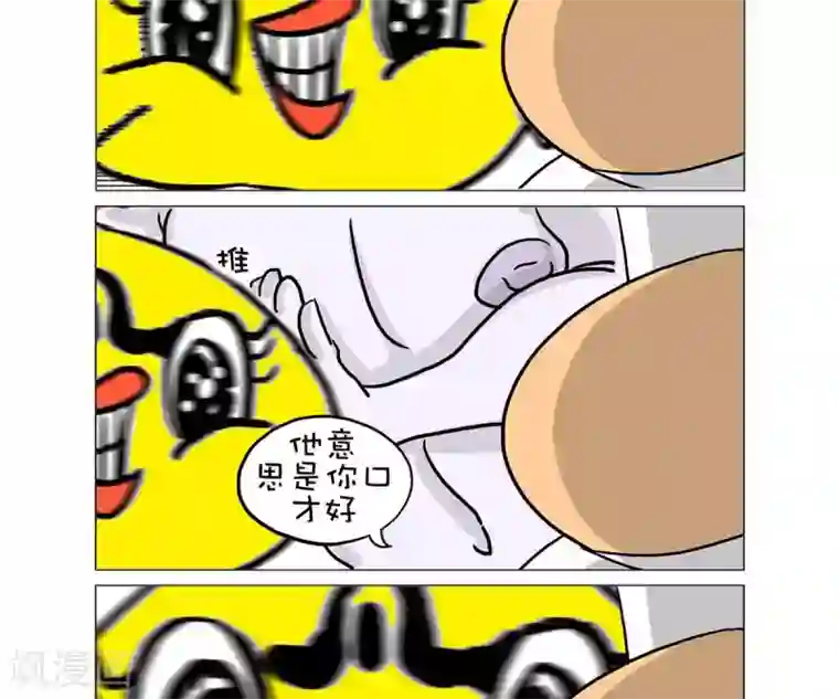 人与怪物交3D第25话