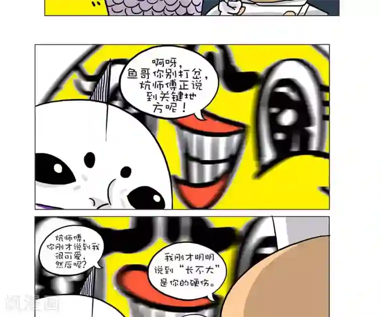 人与怪物交3D第25话