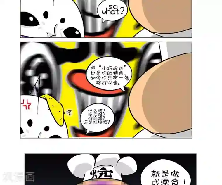 人与怪物交3D第25话