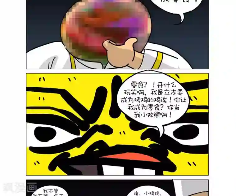 人与怪物交3D第25话