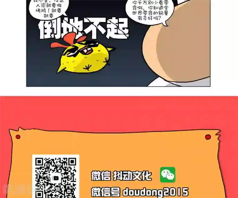 人与怪物交3D第25话