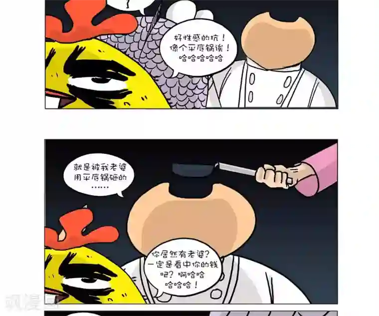 求求你，吃我吧第26话