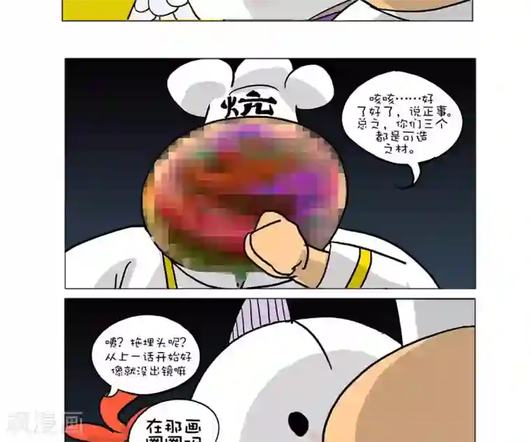 求求你，吃我吧第26话