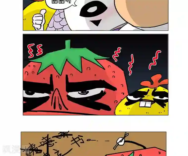 求求你，吃我吧第26话