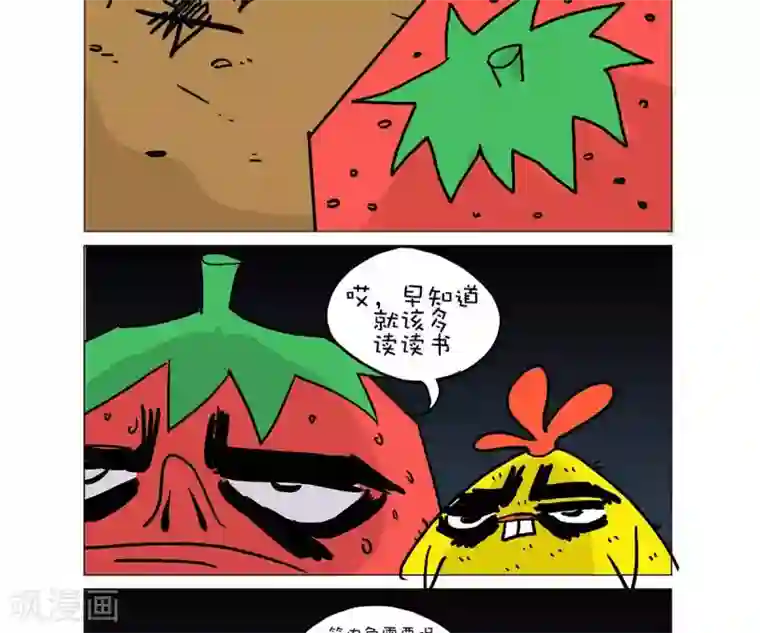 求求你，吃我吧第26话