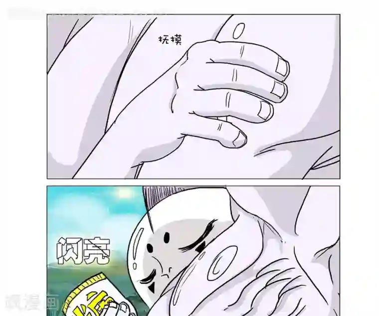 求求你，吃我吧第27话