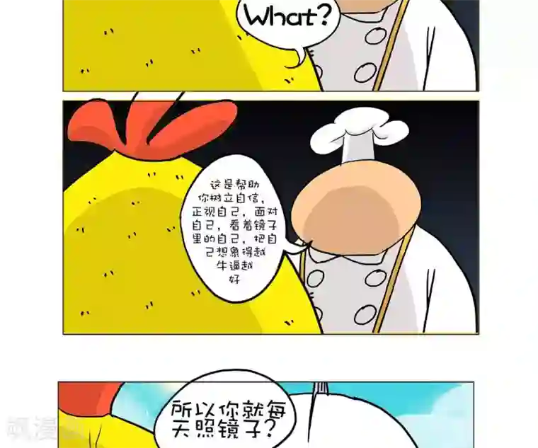 求求你，吃我吧第27话