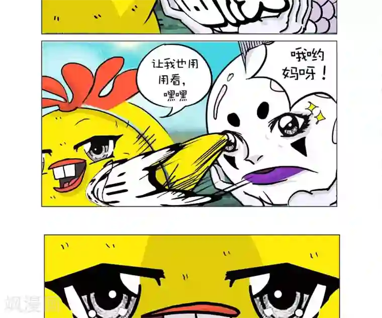 求求你，吃我吧第28话