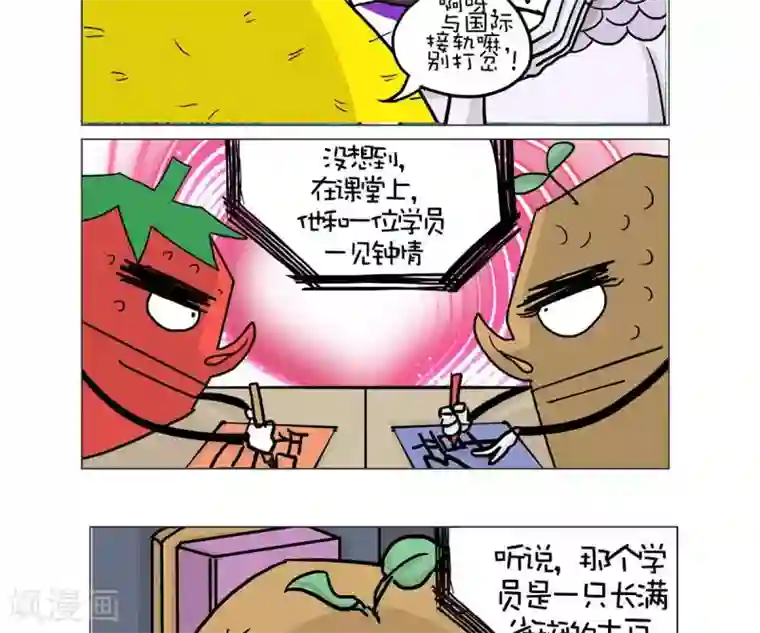 求求你，吃我吧第28话