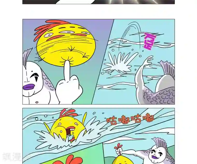 求求你，吃我吧第29话