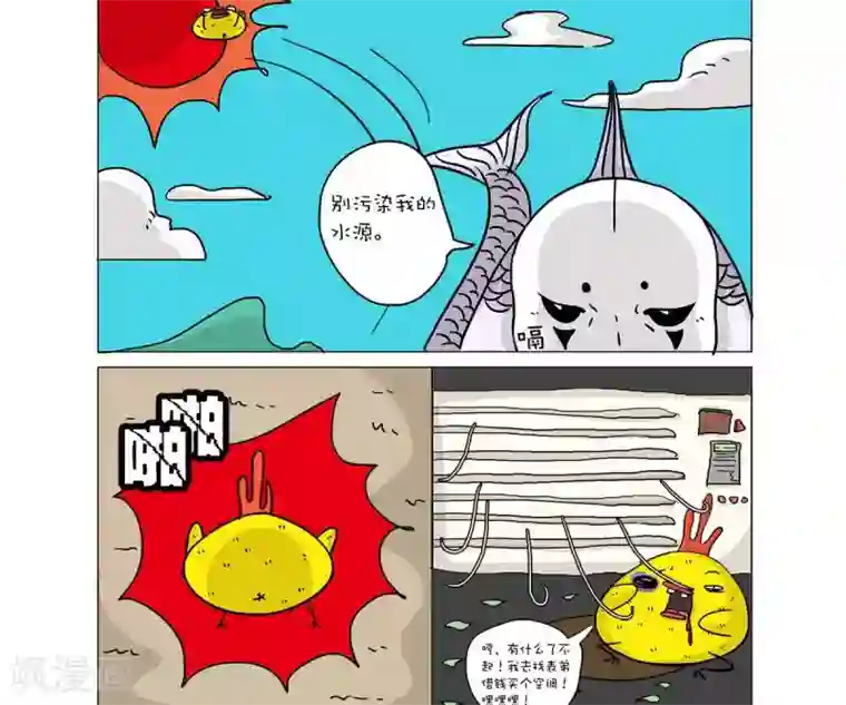 求求你，吃我吧第30话