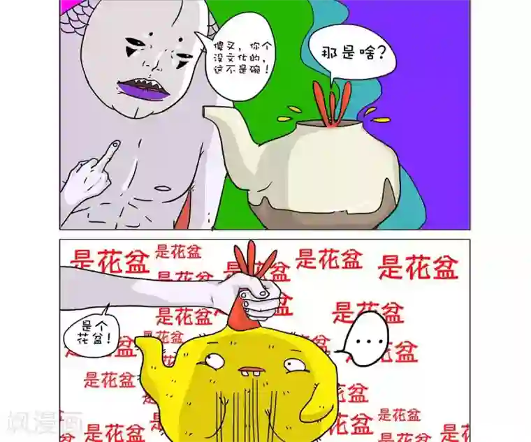 求求你，吃我吧第31话