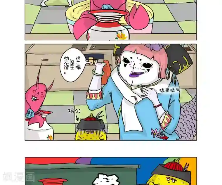 求求你，吃我吧第31话