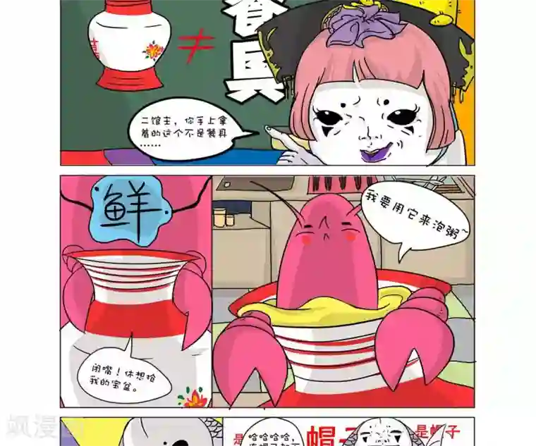 求求你，吃我吧第31话