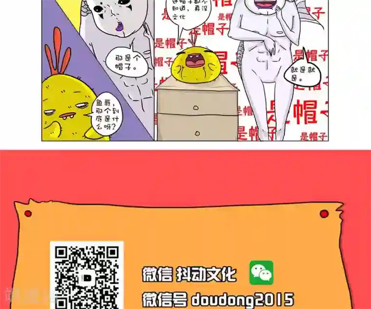 求求你，吃我吧第31话