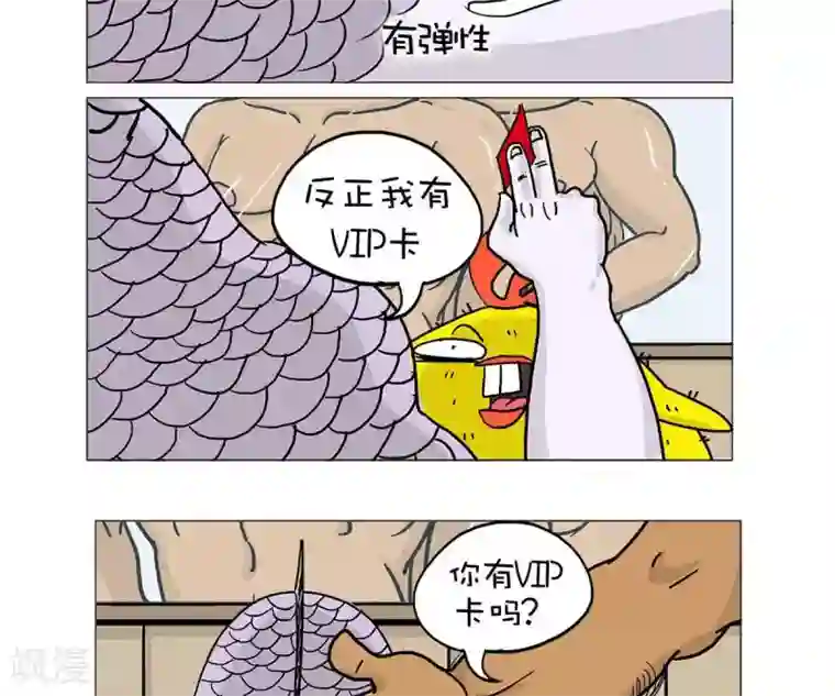 求求你，吃我吧第32话