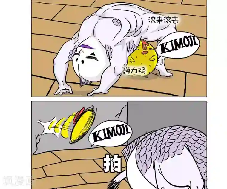 求求你，吃我吧第32话